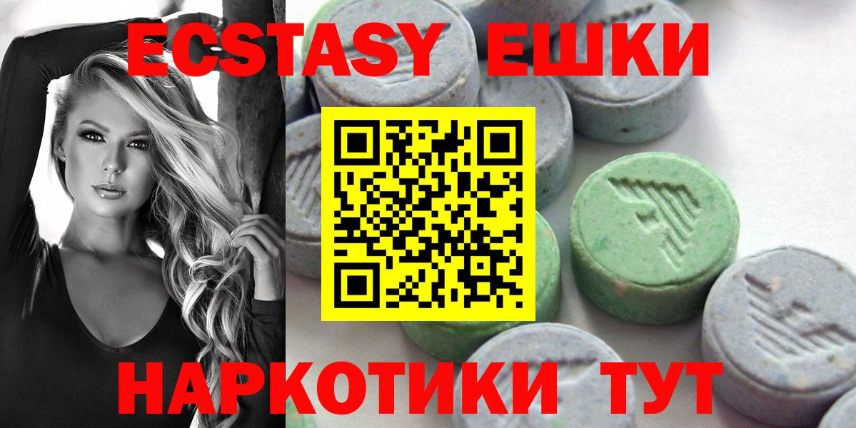 ЭКСТАЗИ XTC Щёлково