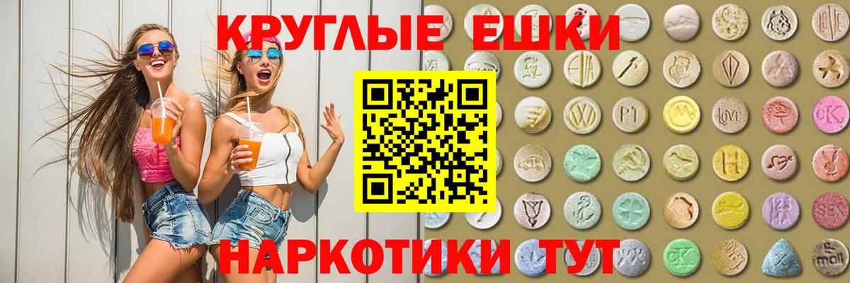 Щёлково  Экстази VHQ  Вход с VPN  Экстази 280 MDMA 