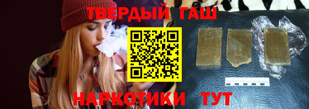 Гашиш hashish  ГАШ 40% ТГК  Щёлково  ГАШИШ  Вход с VPN 