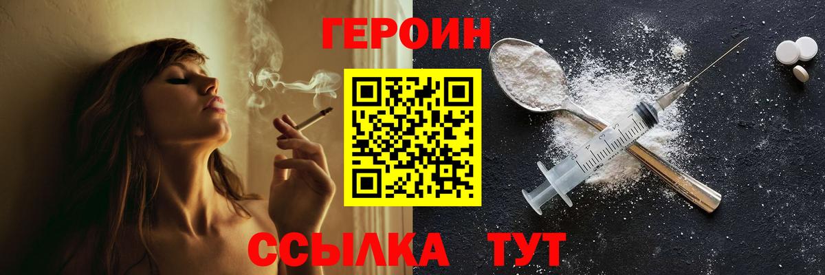 ГЕРОИН афганец  Вход с VPN  Щёлково 