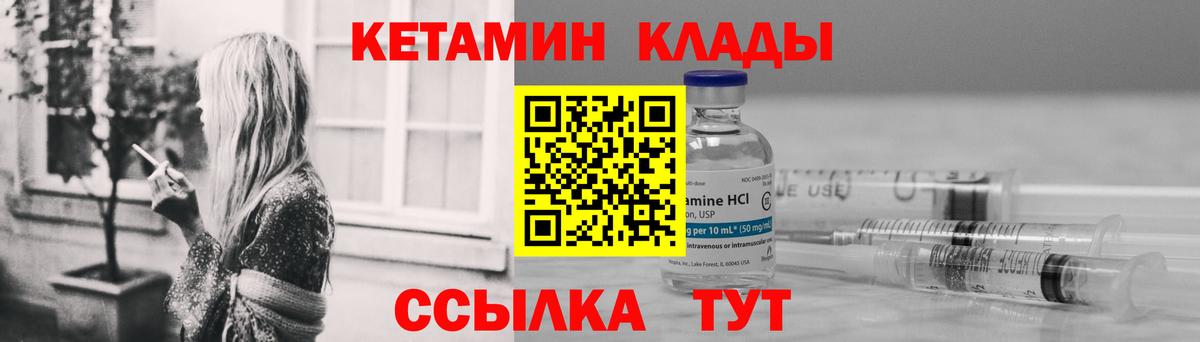 Кетамин VHQ  Вход с VPN  Щёлково 