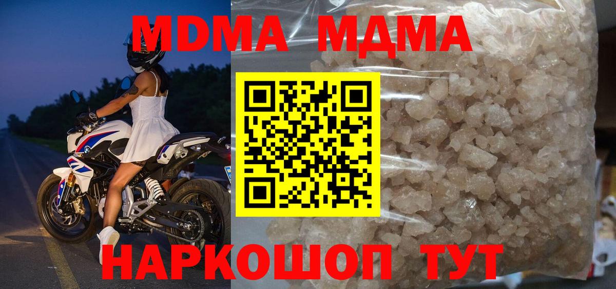 MDMA Molly Щёлково