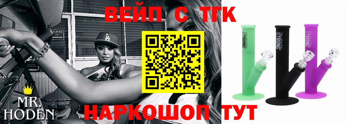 Дистиллят ТГК концентрат  ТГК вейп с тгк  мега ссылка  Щёлково  Вход с VPN 