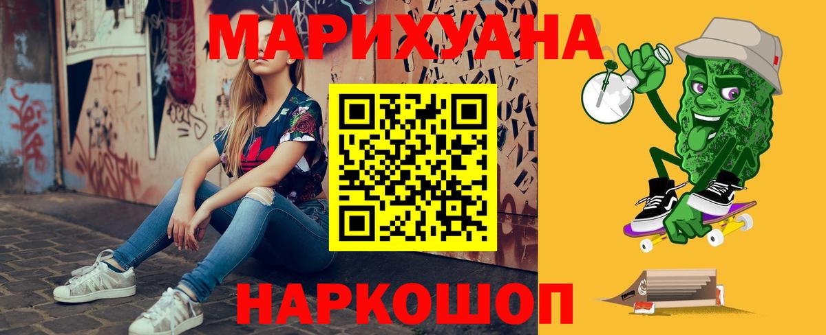 Марихуана VHQ  Канабис VHQ  Вход с VPN  Щёлково  МАРИХУАНА Ganja 